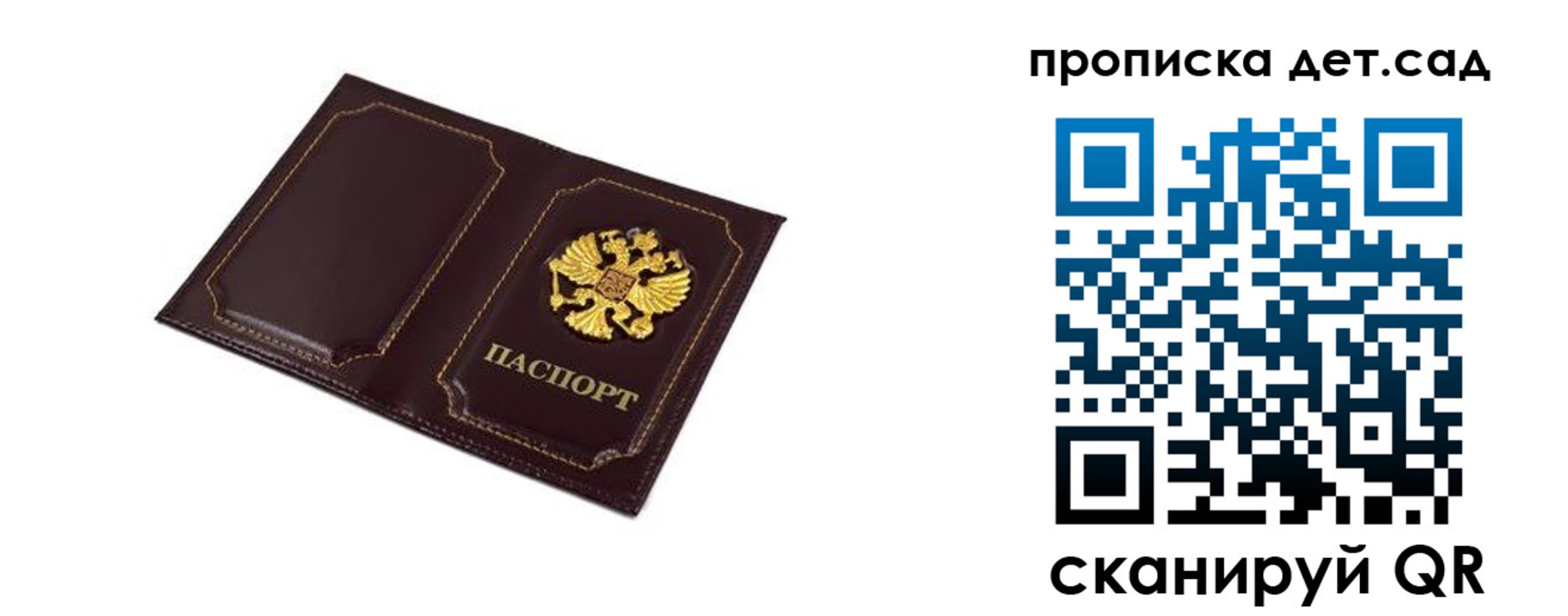 временная регистрация для всех в Благодарном