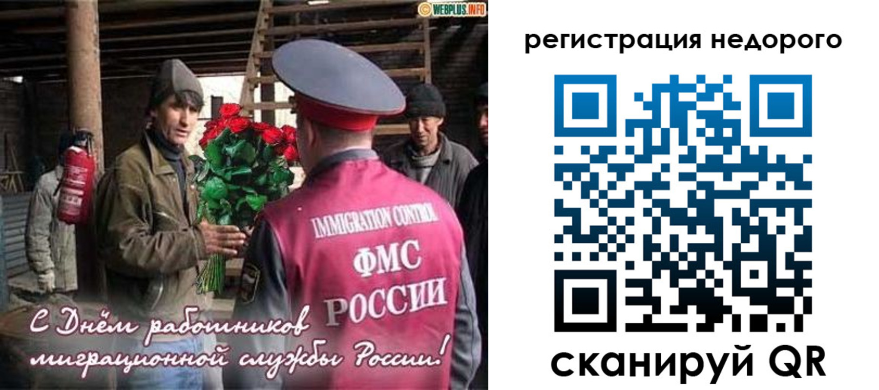 временная регистрация гарантия в Благодарном