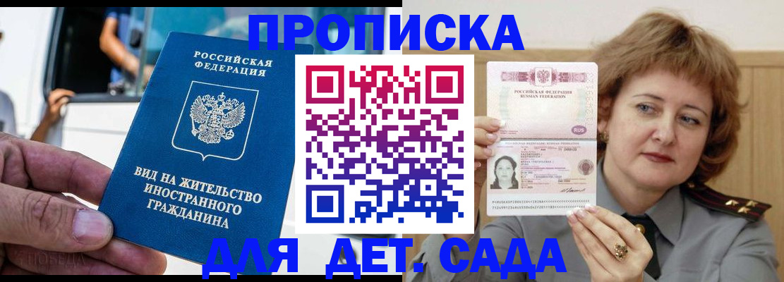 прописка от собственника в Благодарном