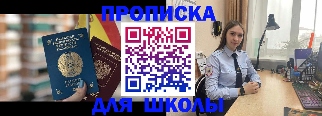 временная регистрация недорого в Благодарном