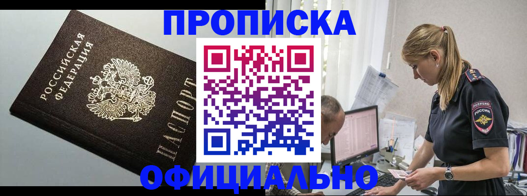 пропишу в квартире в Благодарном