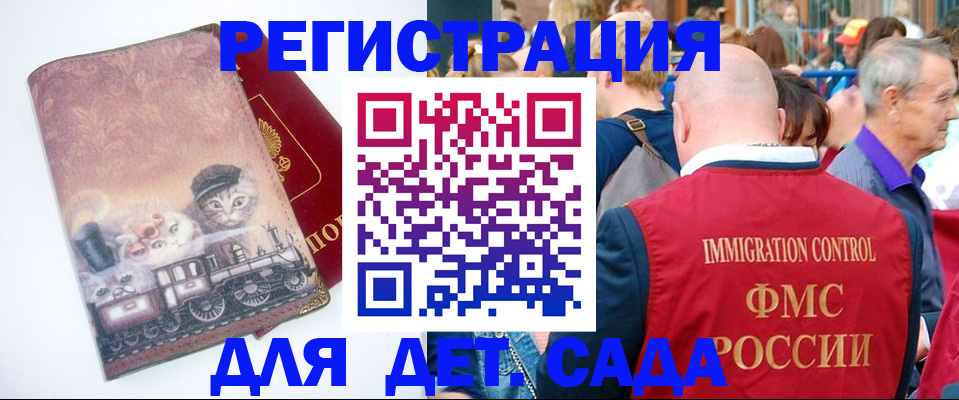 временная регистрация купить в Благодарном