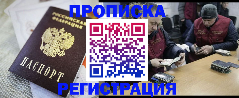 прописка в квартире в Благодарном