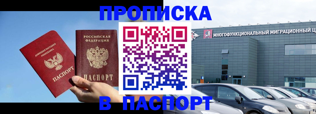 пропишу в квартире в Благодарном
