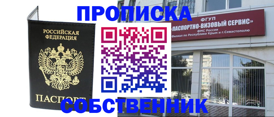 прописка для кредита в Благодарном
