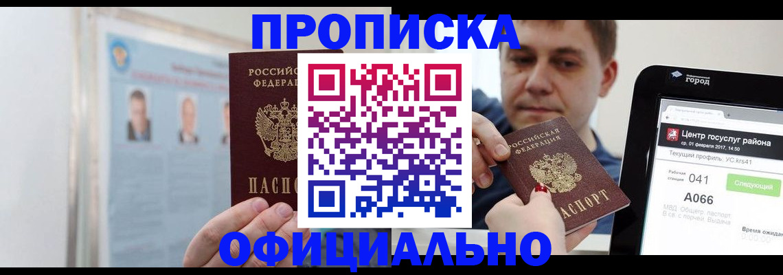 миграционный учет в Благодарном