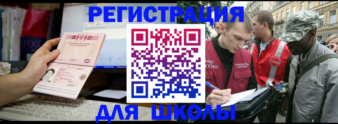временная регистрация купить в Благодарном