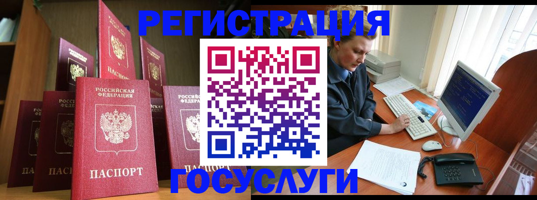 прописка для кредита в Благодарном